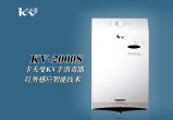 卡夫曼 KV-2000S 酒精消毒器（墙挂式）